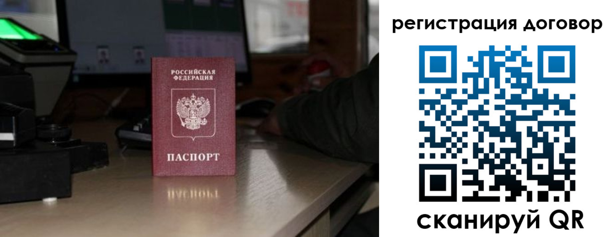 прописка паспорт в Учалы