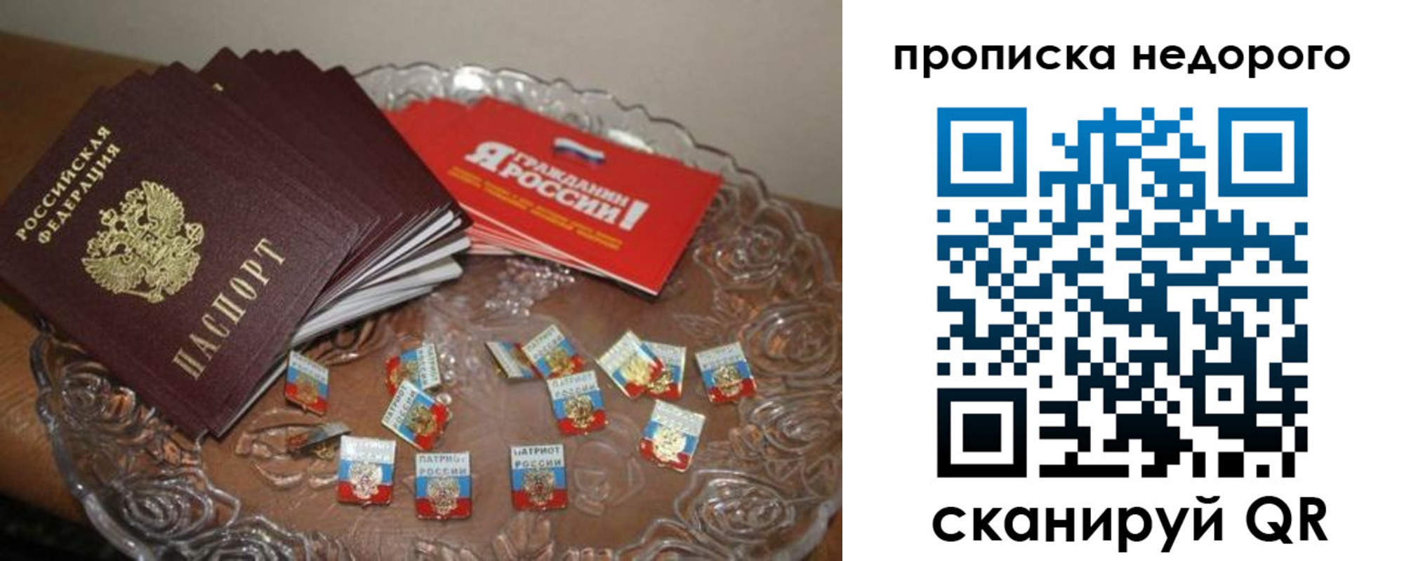 временная регистрация в квартире в Учалы