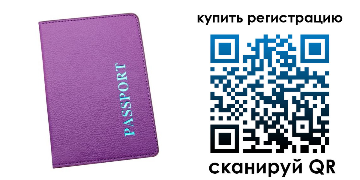 прописка иностранных граждан в Учалы