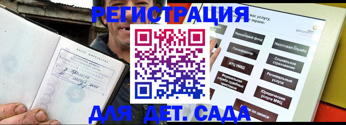 прописка законно в Учалы
