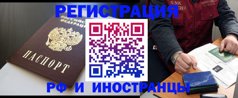 прописка штамп в Учалы