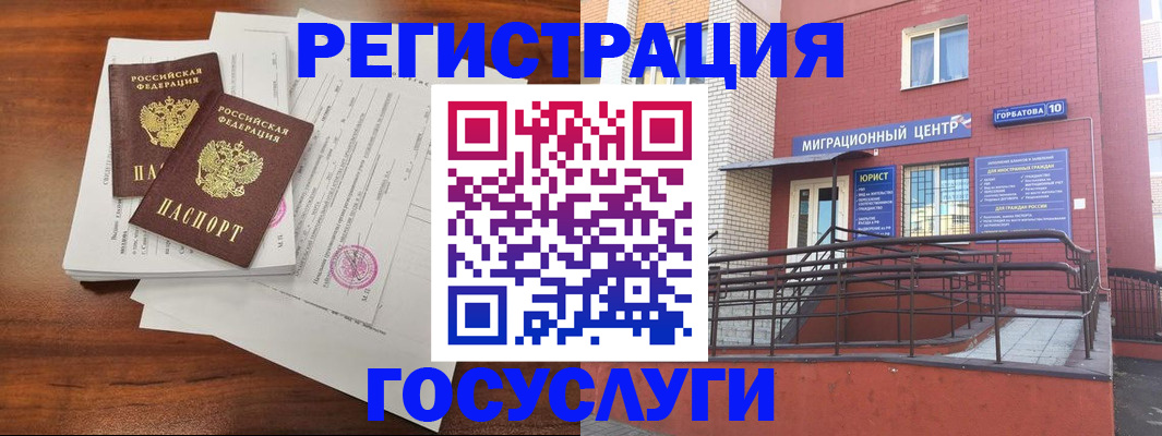 прописка для кредита в Учалы