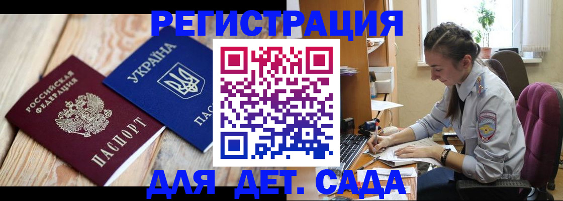 прописка от собственника в Учалы